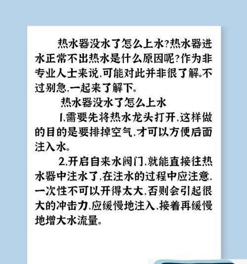 农村水质对热水器有何影响？如何正确使用？