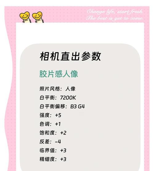 佳能复古风参数调整技巧是什么？