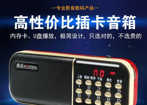 音箱内存卡选择多大容量合适？选购要点是什么？