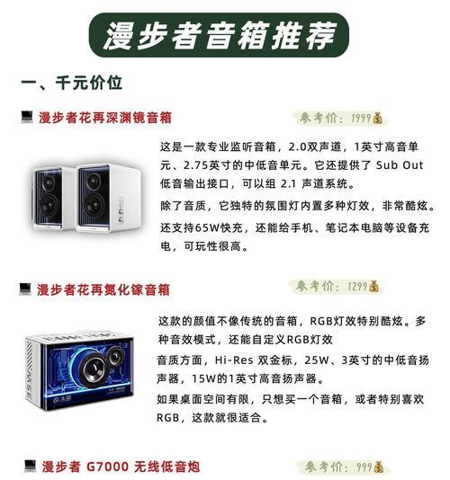 音箱内存卡选择多大容量合适？选购要点是什么？