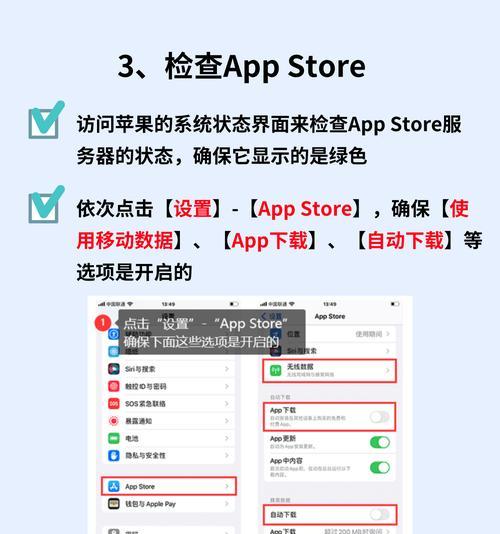 苹果手机应用下载途径有哪些？如何安全下载应用？
