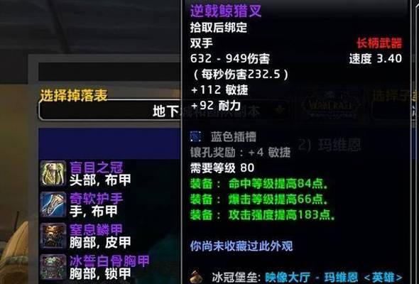 魔兽世界冰冠堡垒原声开启方法？如何激活游戏音乐？