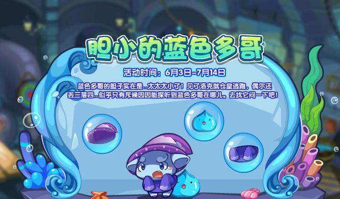 多哥洛克王国中如何培养技能？有哪些技巧和建议？
