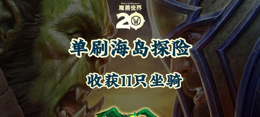 魔兽世界中如何标记宠物和坐骑？