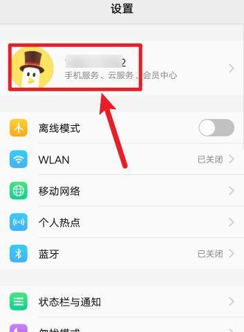 vivo手机游戏如何传输至平板？