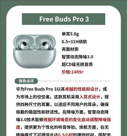 华为红耳机英文名称是什么？