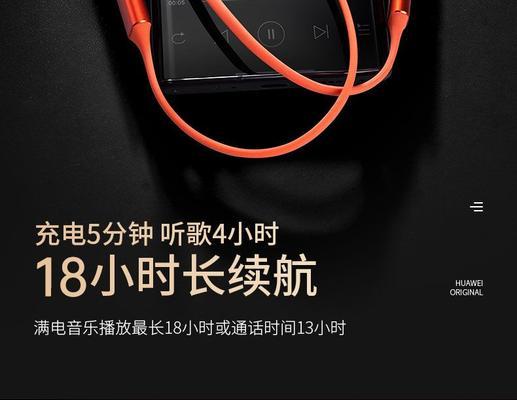华为红耳机英文名称是什么？