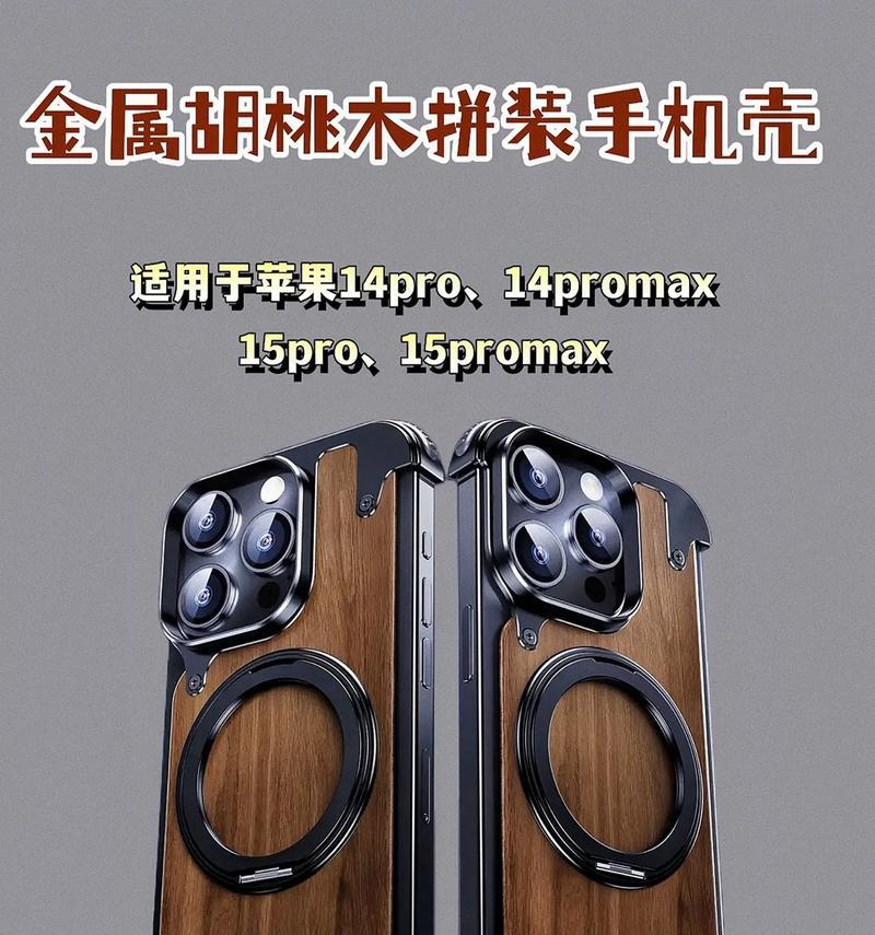 手机壳半包怎么挂手机链？有哪些方法可以实现？