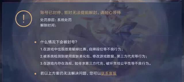 快速封号王者荣耀的正确方法是什么？