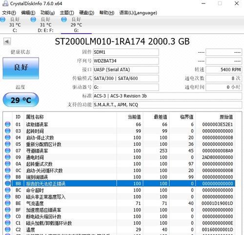 移动硬盘容量如何调整？