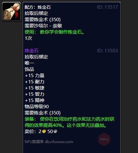 魔兽世界神勇石卡取方法是什么？如何获取神勇石？