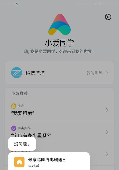 小米音箱如何接入米家？绑定过程中的常见问题有哪些？