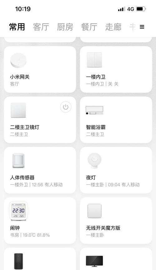 小米音箱如何接入米家？绑定过程中的常见问题有哪些？