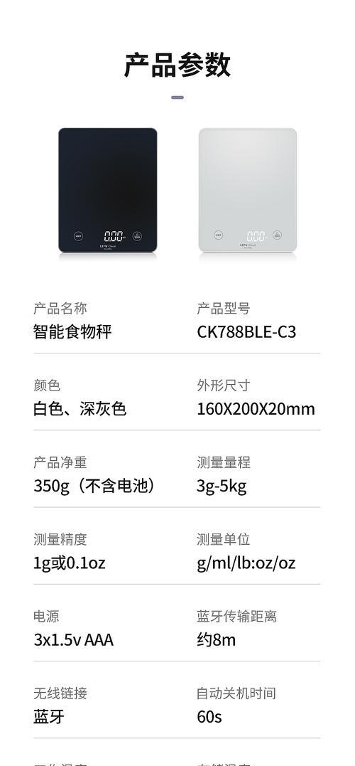 食物秤家用充电器的使用方法是什么？