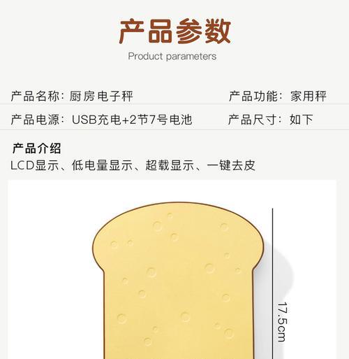 食物秤家用充电器的使用方法是什么？