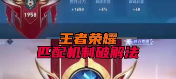 王者荣耀匹配机制是怎样的？如何获得更合适的队友？