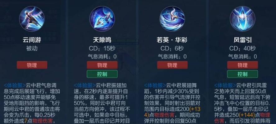 王者荣耀中飞的打野技巧是什么？