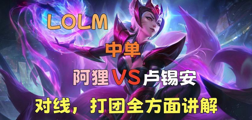 英雄联盟对线英雄教学如何进行？有哪些技巧？