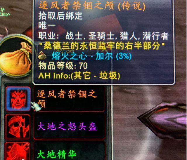 魔兽世界中神话装备的制作方法是什么？