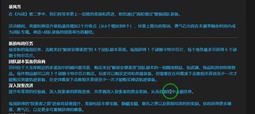 魔兽世界中神话装备的制作方法是什么？