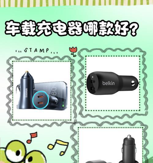 车载座椅式充电器怎么用？使用方法是什么？