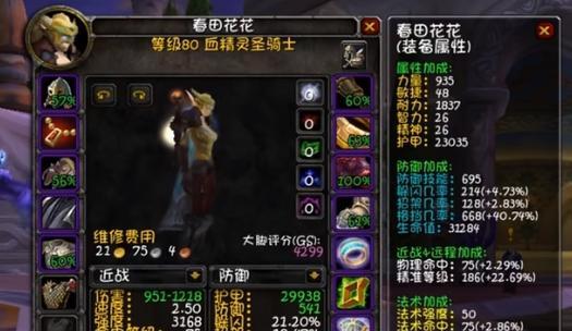 魔兽世界防骑副本练级效率如何？防骑副本练级的技巧是什么？