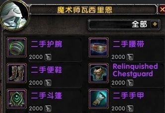 魔兽世界中如何获取跑酷装？