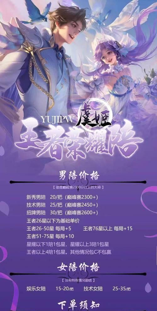 英雄联盟陪玩如何开始？有哪些注意事项？
