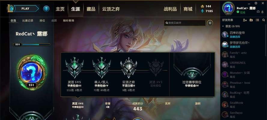 英雄联盟陪玩如何开始？有哪些注意事项？