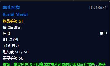 魔兽世界法律披肩如何获得？获取途径有哪些？