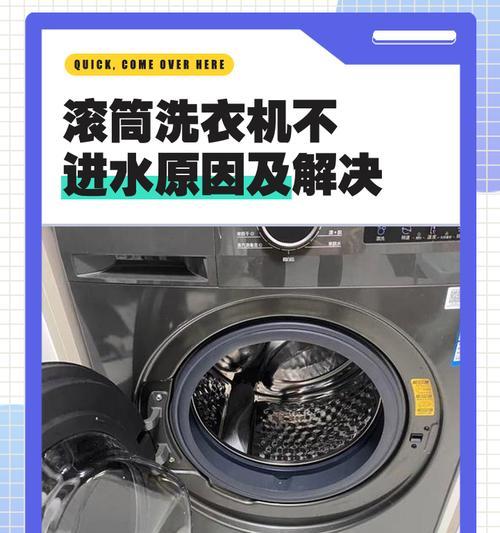 洗衣机洗白色衣服出现污点的原因是什么？
