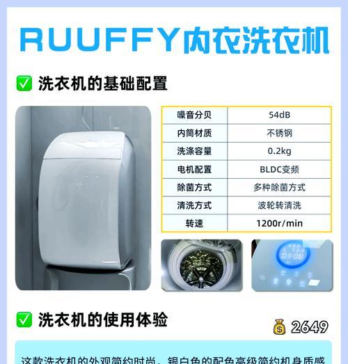 洗衣机洗白色衣服出现污点的原因是什么？