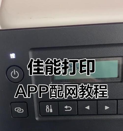 佳能app与手机连接步骤是什么？