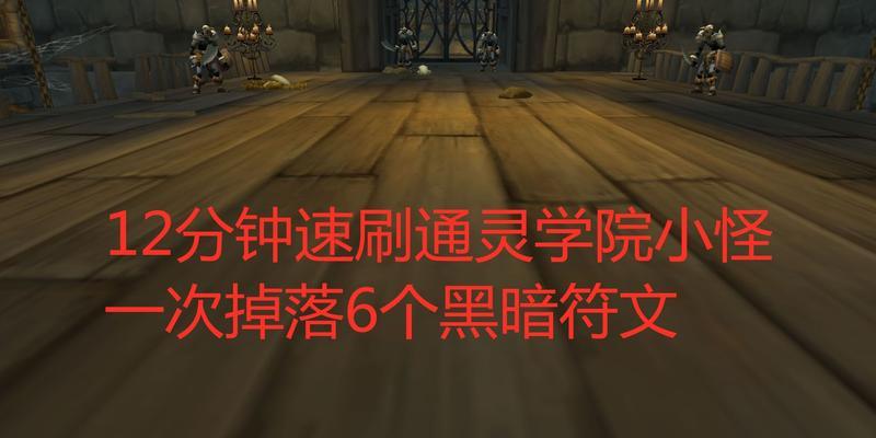 魔兽世界中小怪的打法是什么？打怪时应注意哪些技巧？