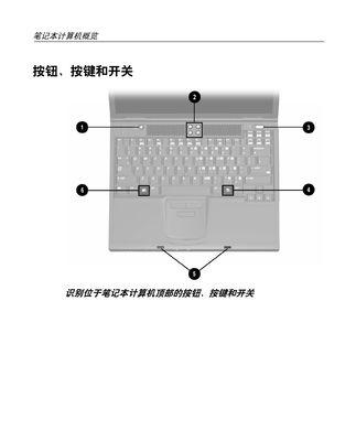 笔记本电脑外屏出现黑块的解决方法是什么？