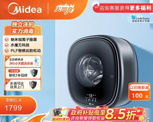 美的洗衣机35e的含义是什么？