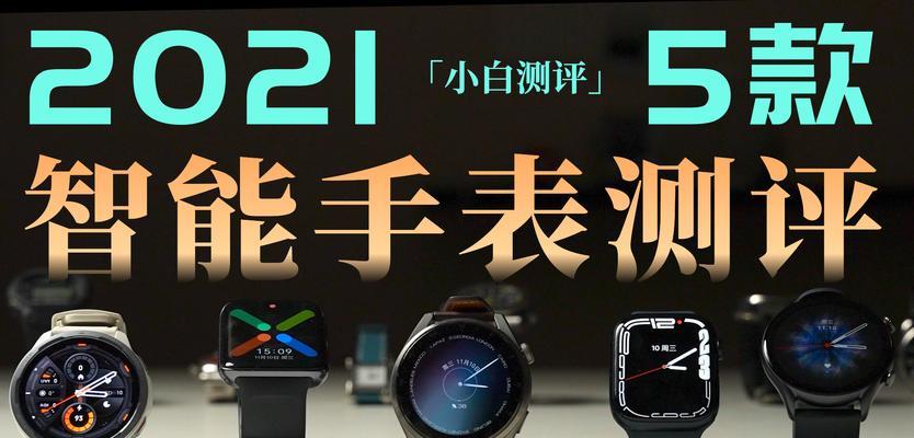 五针智能手表如何操作？有哪些功能？