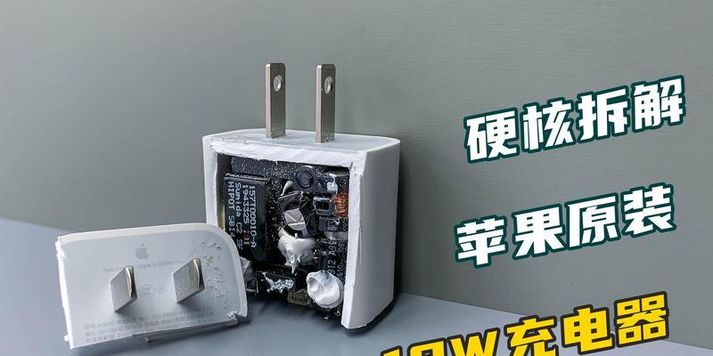 苹果15充电器线拆解方法是什么？拆开后如何安全重组？