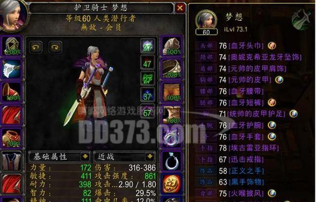 魔兽世界无插件如何加入世界频道？操作流程是怎样的？
