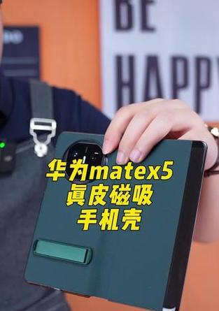 华为MateX5手机开胶的处理方法是什么？