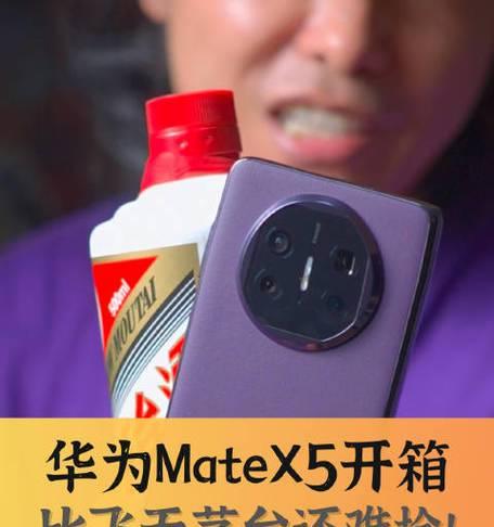 华为MateX5手机开胶的处理方法是什么？
