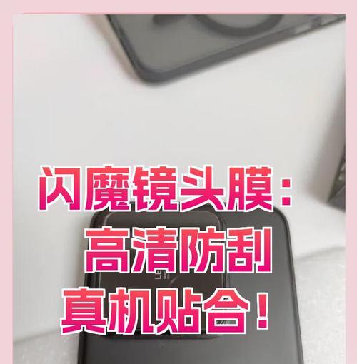 充电器口膜怎么贴？贴合的正确步骤和常见问题解答？