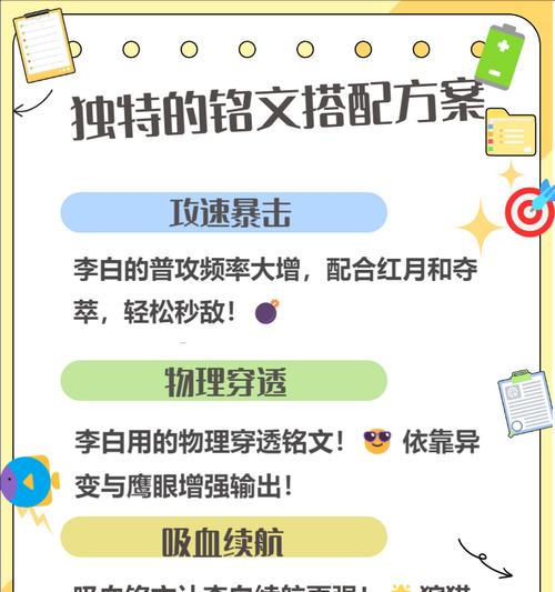 微风李白的玩法技巧是什么？李白技能如何搭配使用？