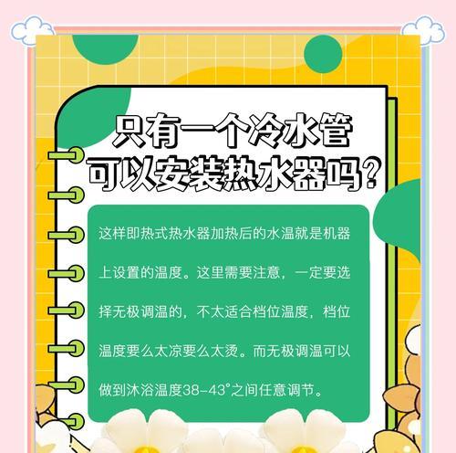 热容管热水器使用方法是什么？常见故障如何排除？
