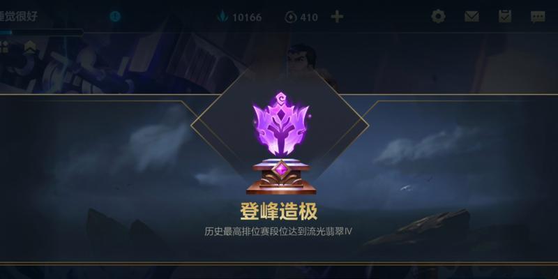 英雄联盟翡翠三段升至钻石段位需要多少费用？价格合理吗？