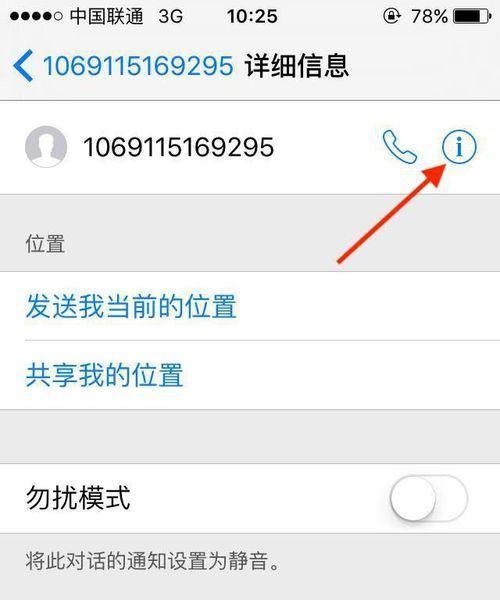 苹果X手机传感器设置在哪里？设置不当会影响使用吗？
