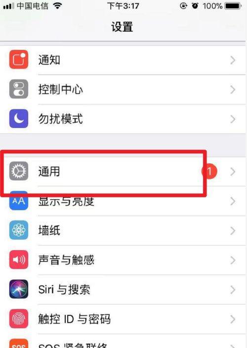 苹果X手机传感器设置在哪里？设置不当会影响使用吗？