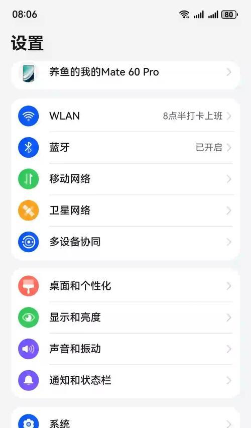 华为mate60如何关闭翻转亮屏？关闭步骤是什么？