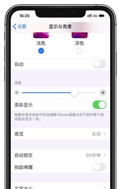华为mate60如何关闭翻转亮屏？关闭步骤是什么？