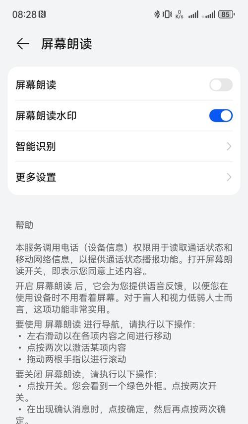 华为mate60如何关闭翻转亮屏？关闭步骤是什么？